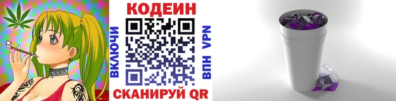 Купить  Цивильск  Кодеиновый сироп Lean напиток Lean (лин) 