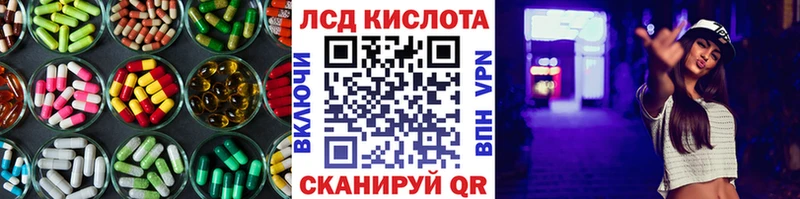 Лсд 25 экстази кислота  Купить закладки  Цивильск 