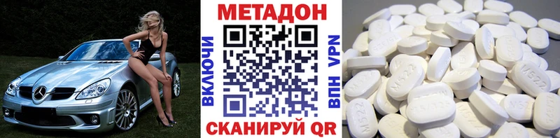 Купить где  Цивильск  Метадон methadone 